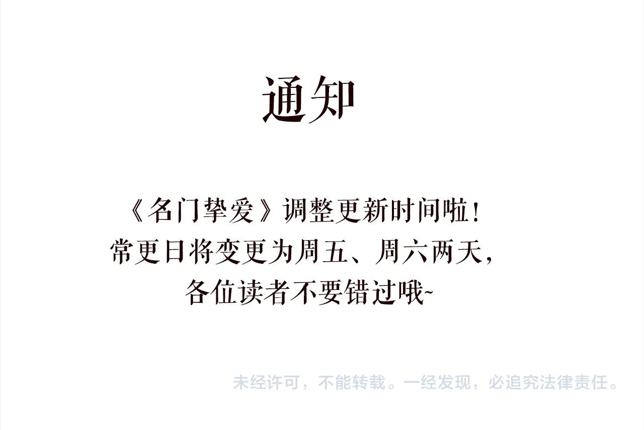 第388 决裂 第113页