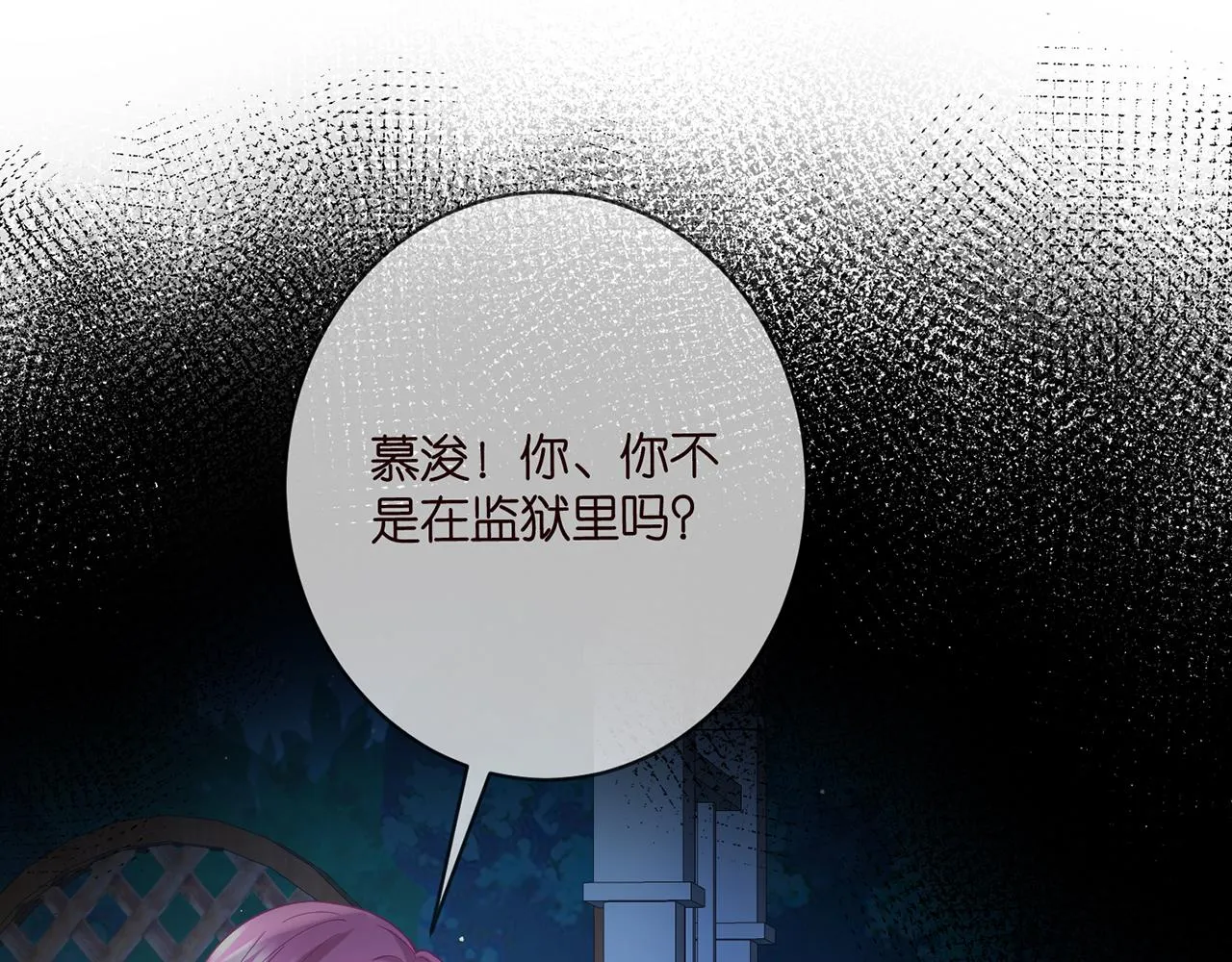 第391 探监 第4页