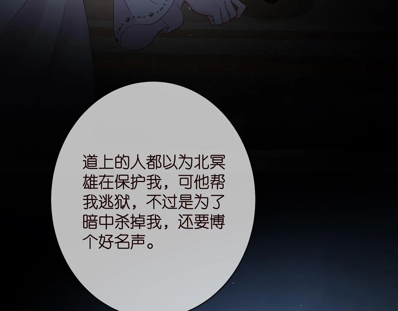 第391 探监 第6页