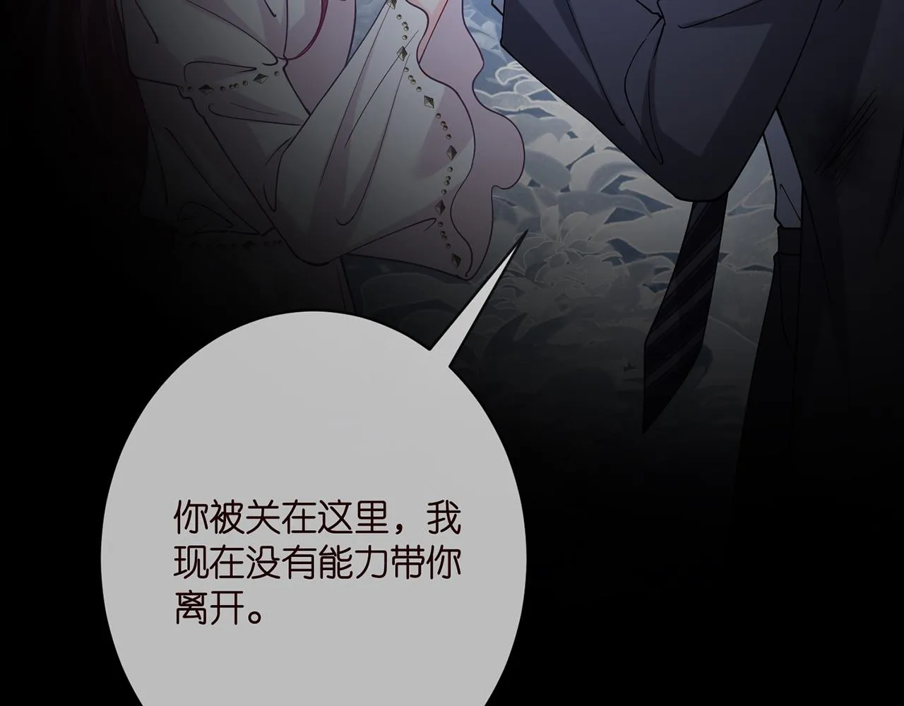 第391 探监 第8页