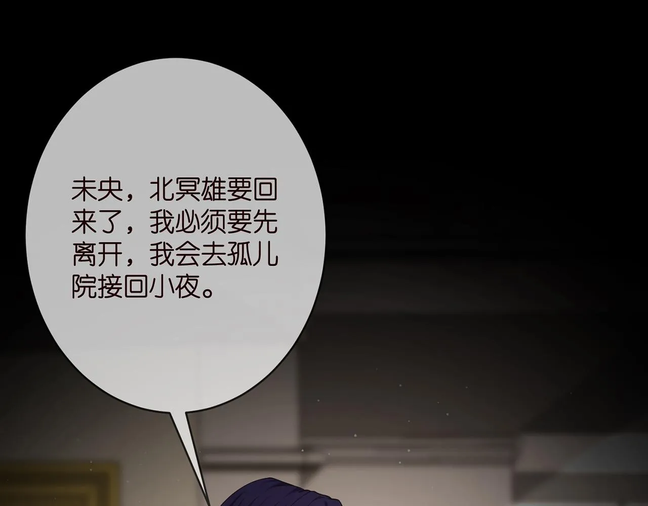 第391 探监 第12页