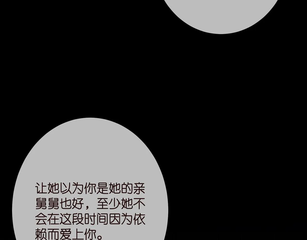 第391 探监 第15页