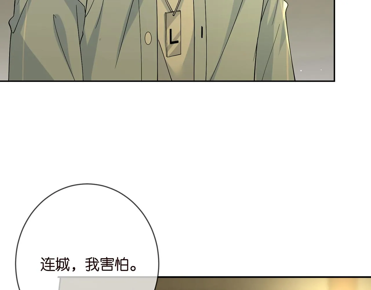 第391 探监 第21页