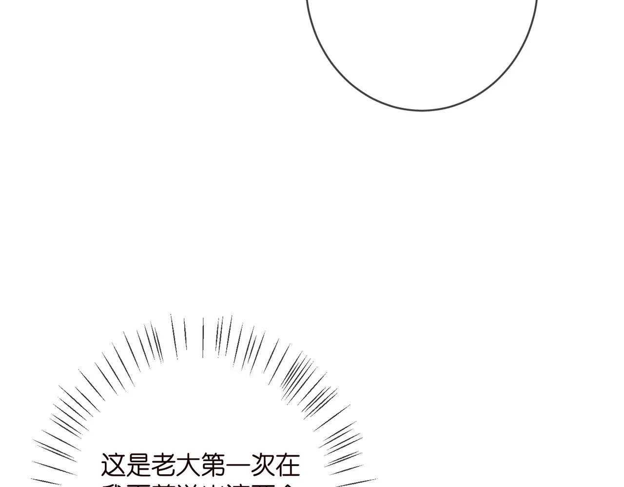 第391 探监 第24页