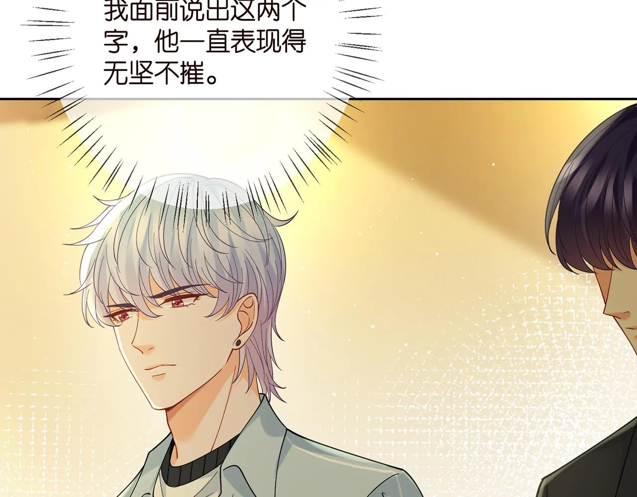第391 探监 第25页
