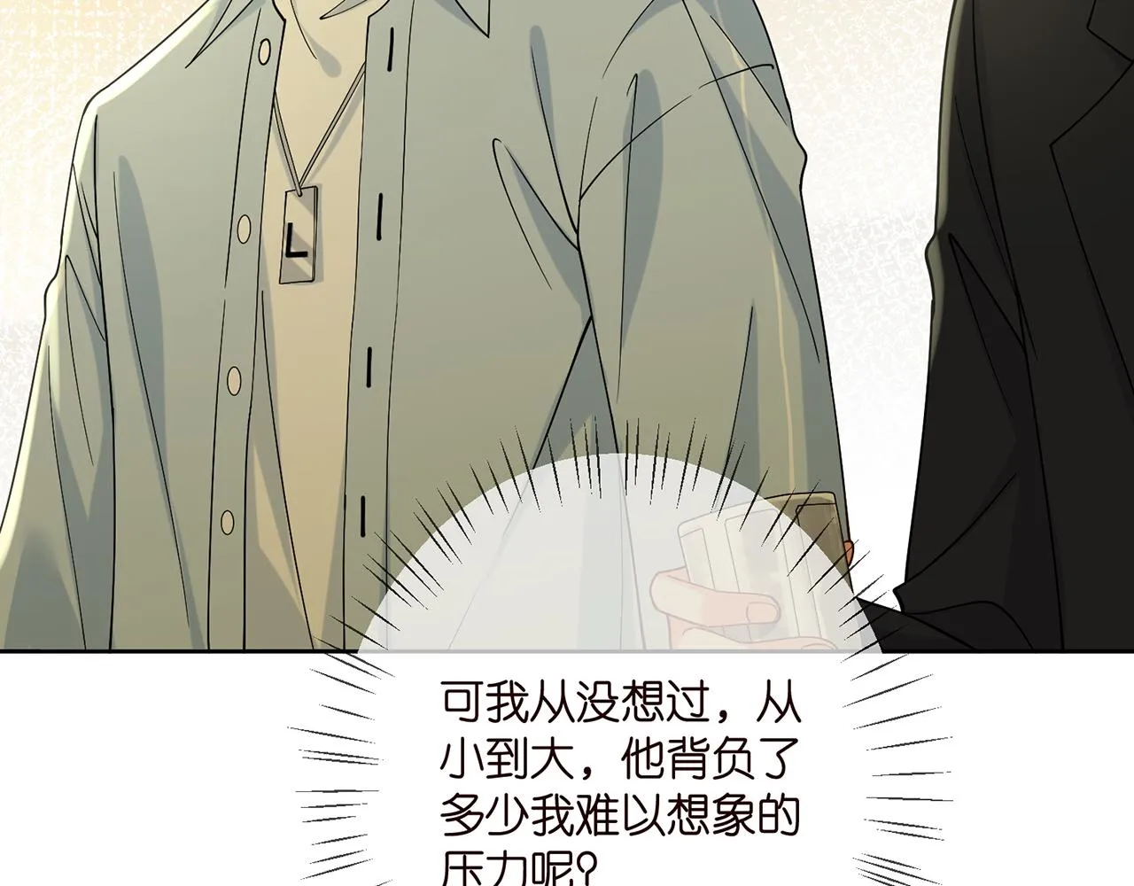 第391 探监 第26页