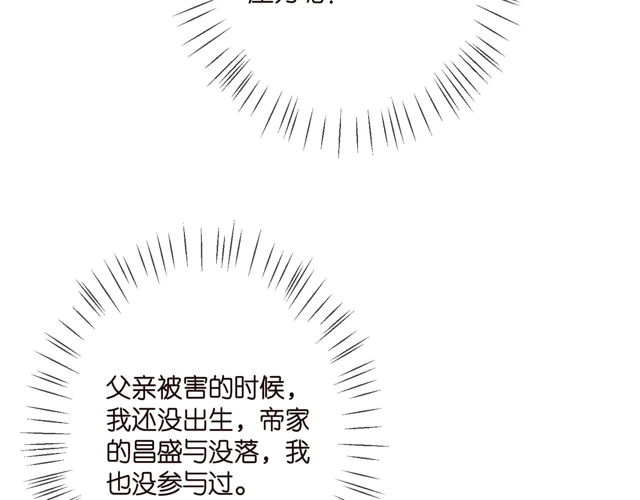 第391 探监 第27页