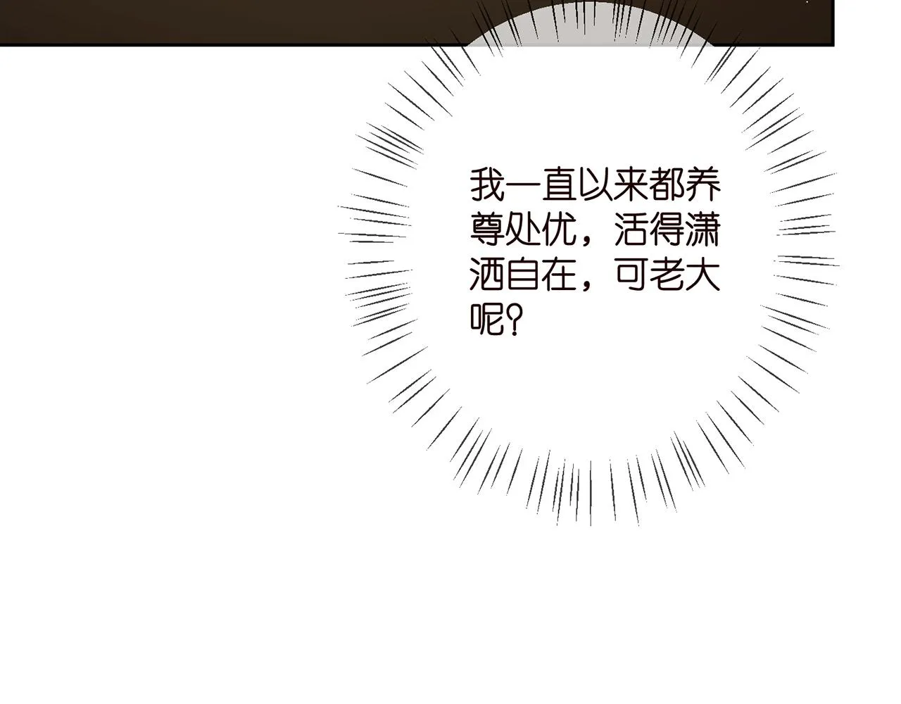 第391 探监 第29页