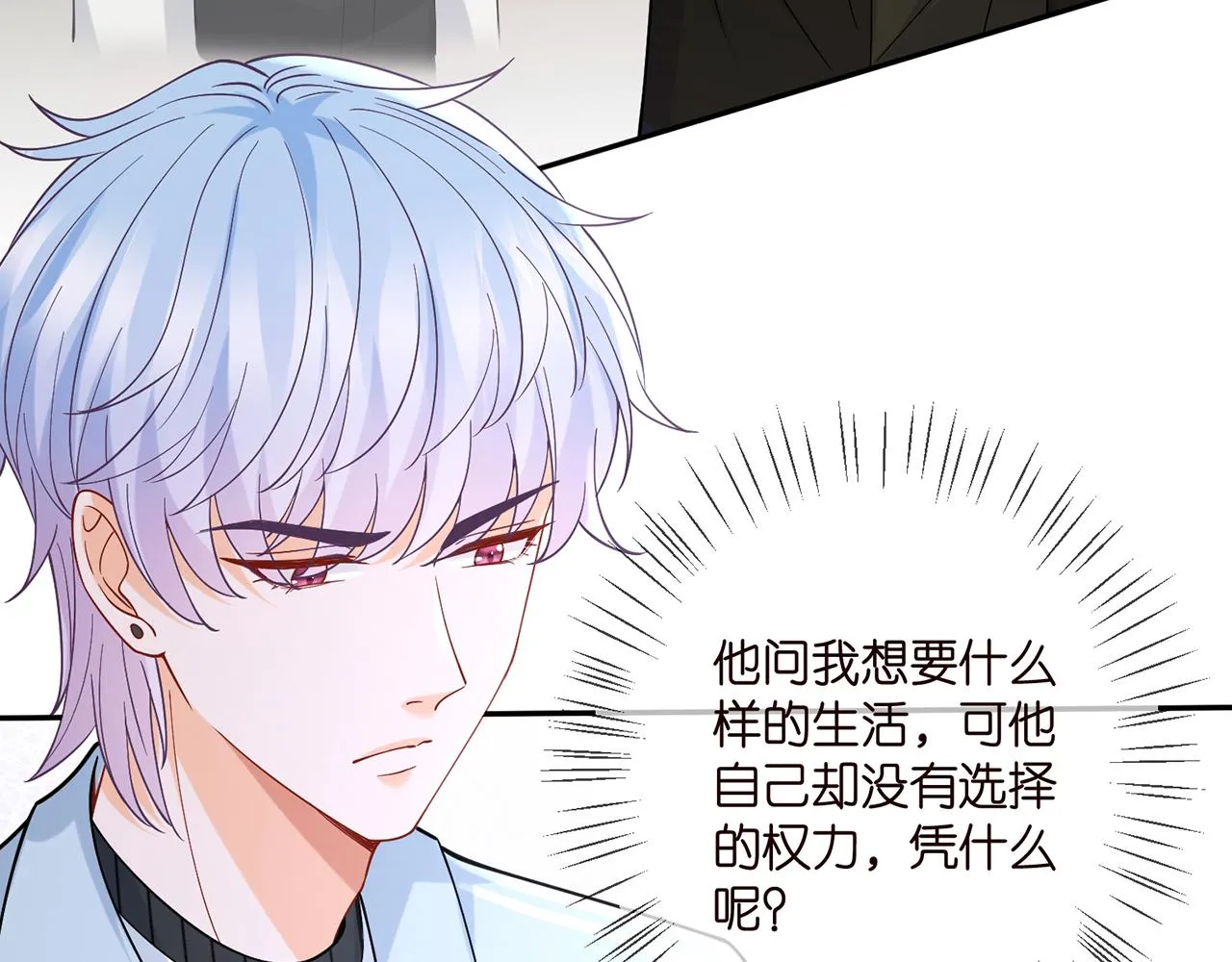 第391 探监 第32页