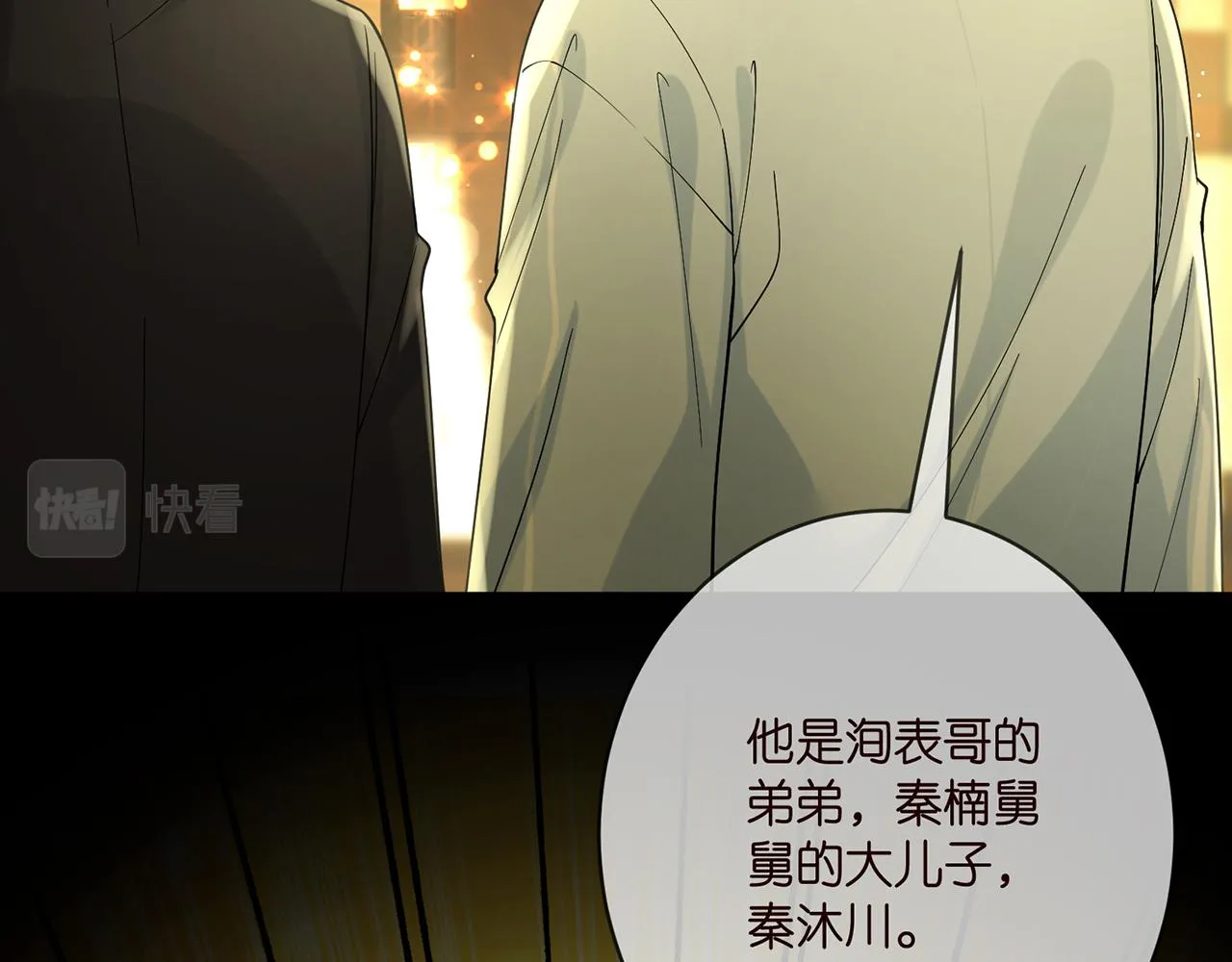 第391 探监 第36页