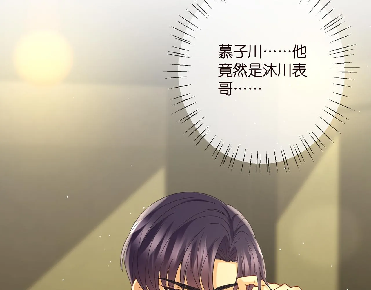 第391 探监 第45页