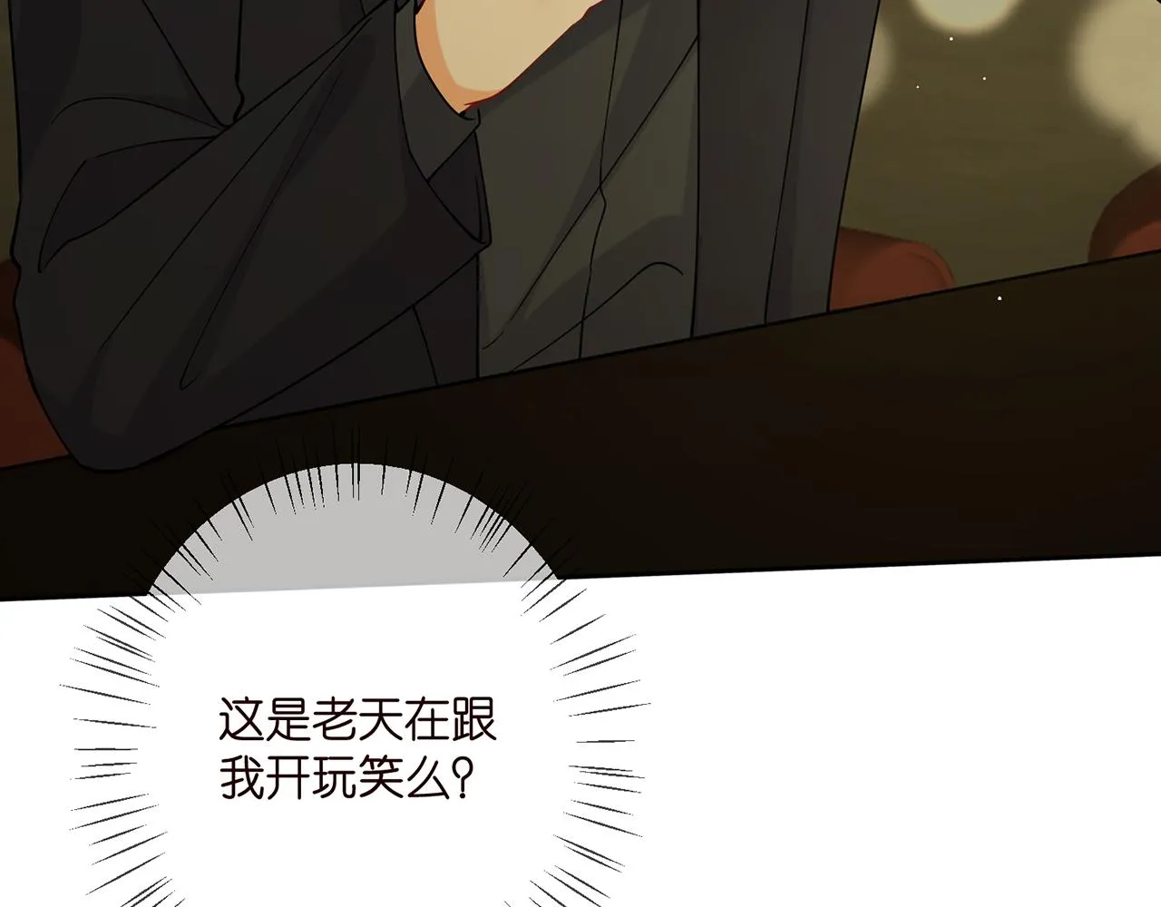 第391 探监 第47页
