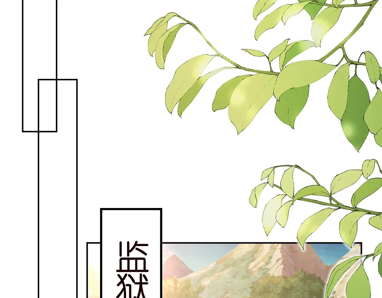 第391 探监 第51页