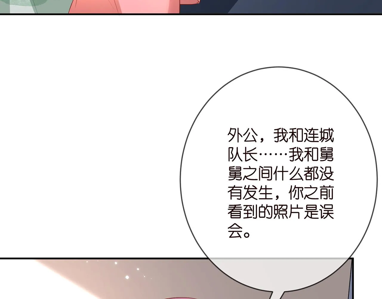 第391 探监 第64页