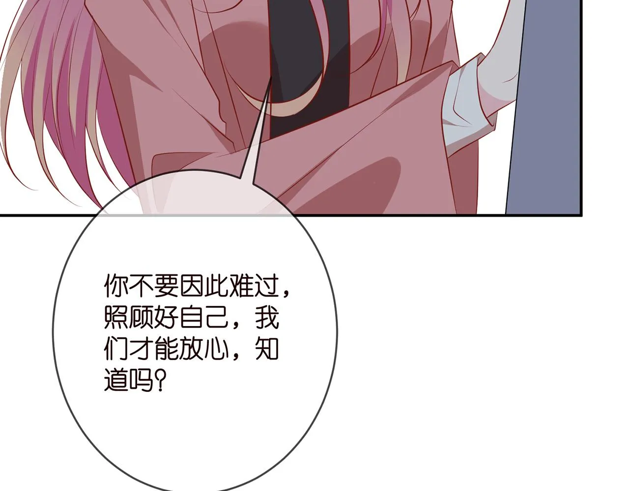 第391 探监 第66页