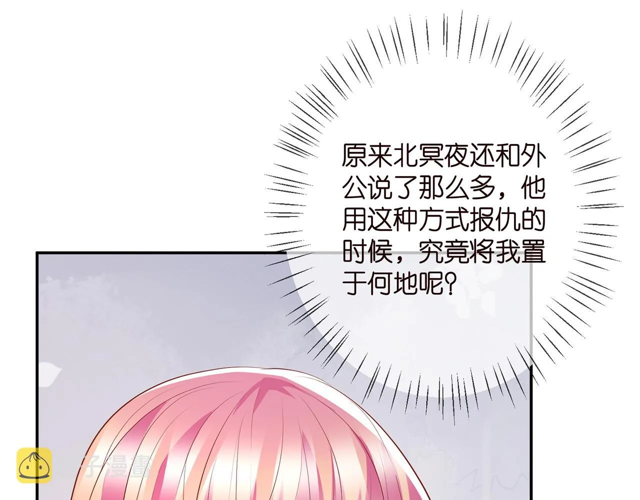 第391 探监 第70页