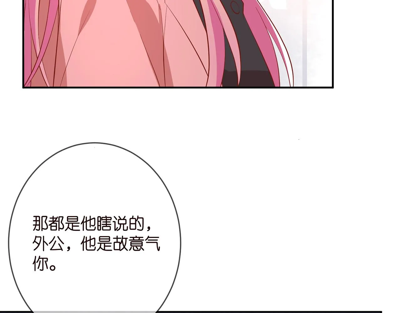第391 探监 第72页