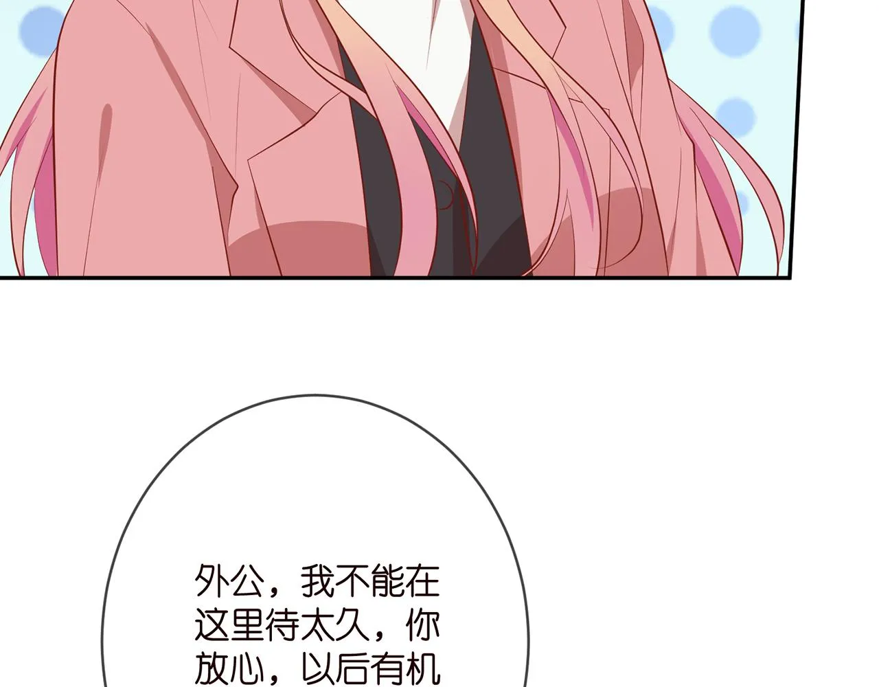 第391 探监 第74页