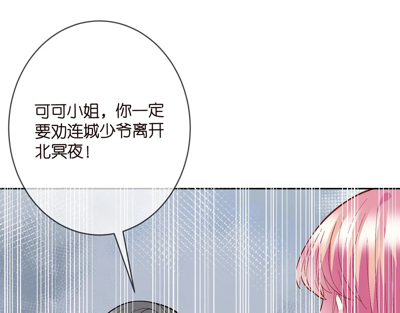 第391 探监 第83页