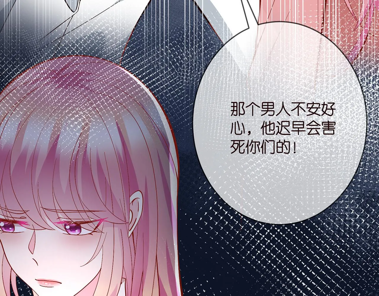第391 探监 第85页