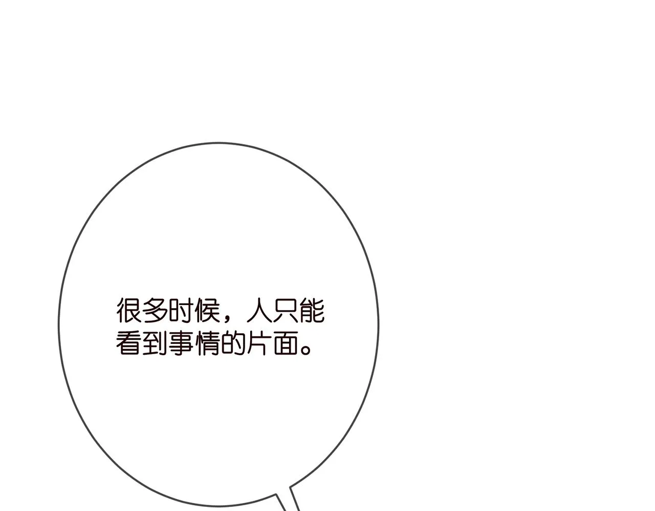 第391 探监 第87页