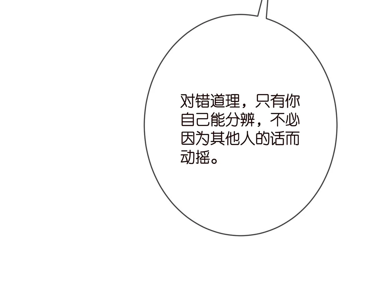第391 探监 第89页