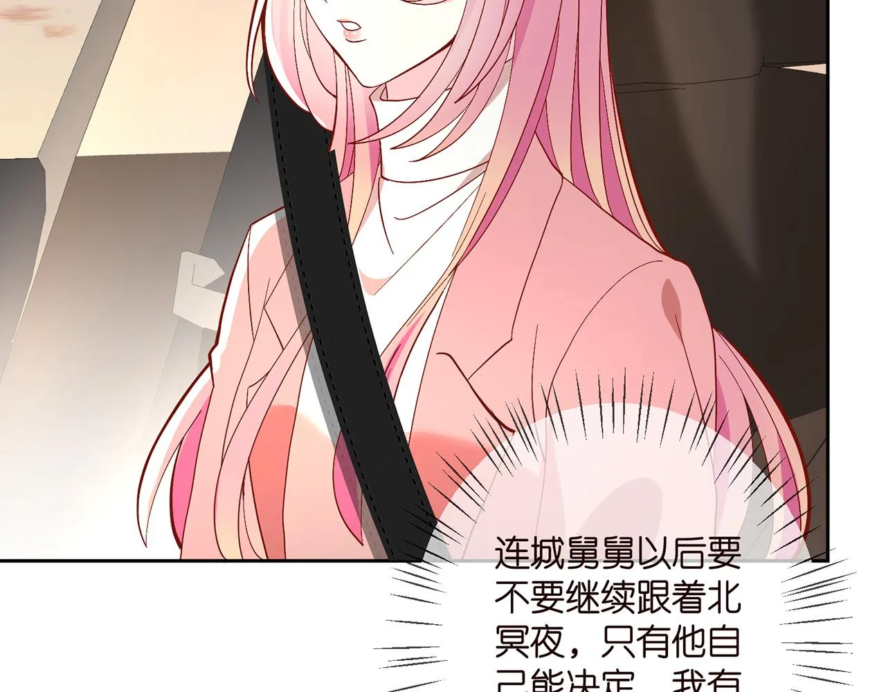 第391 探监 第91页