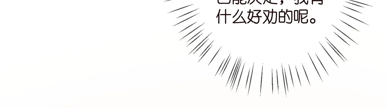 第391 探监 第92页