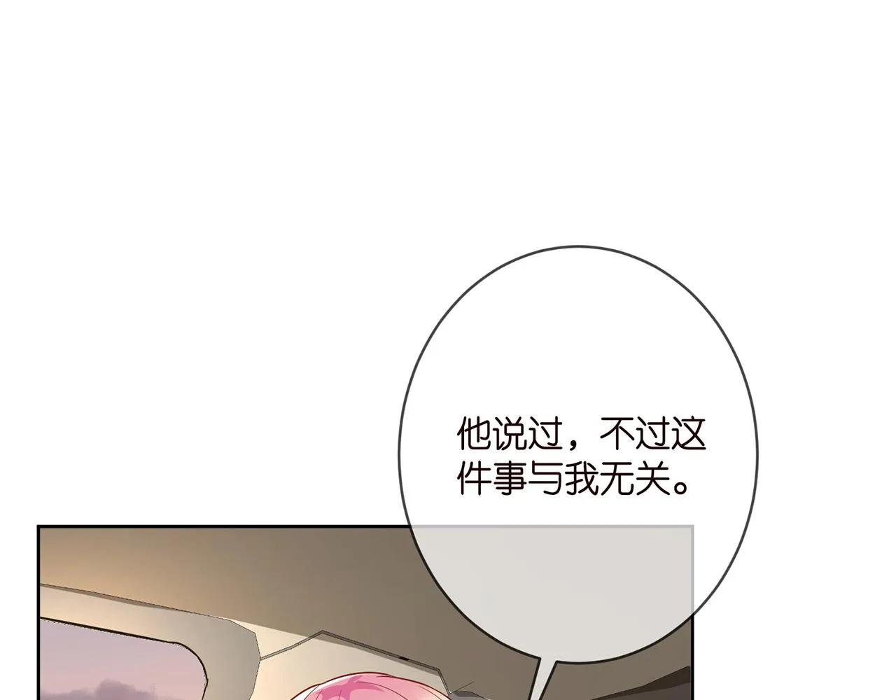 第391 探监 第95页