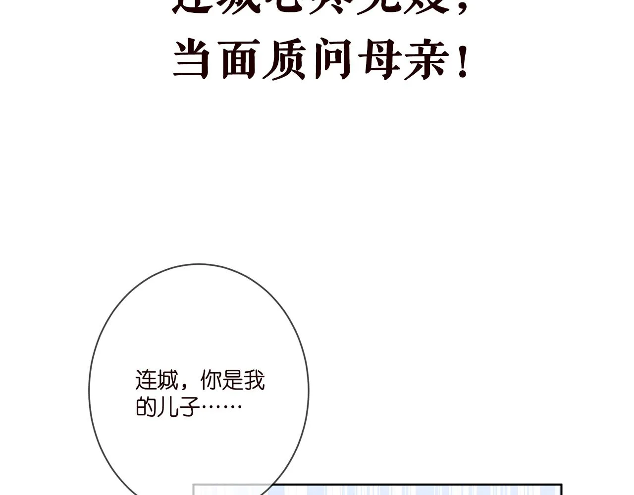 第391 探监 第104页