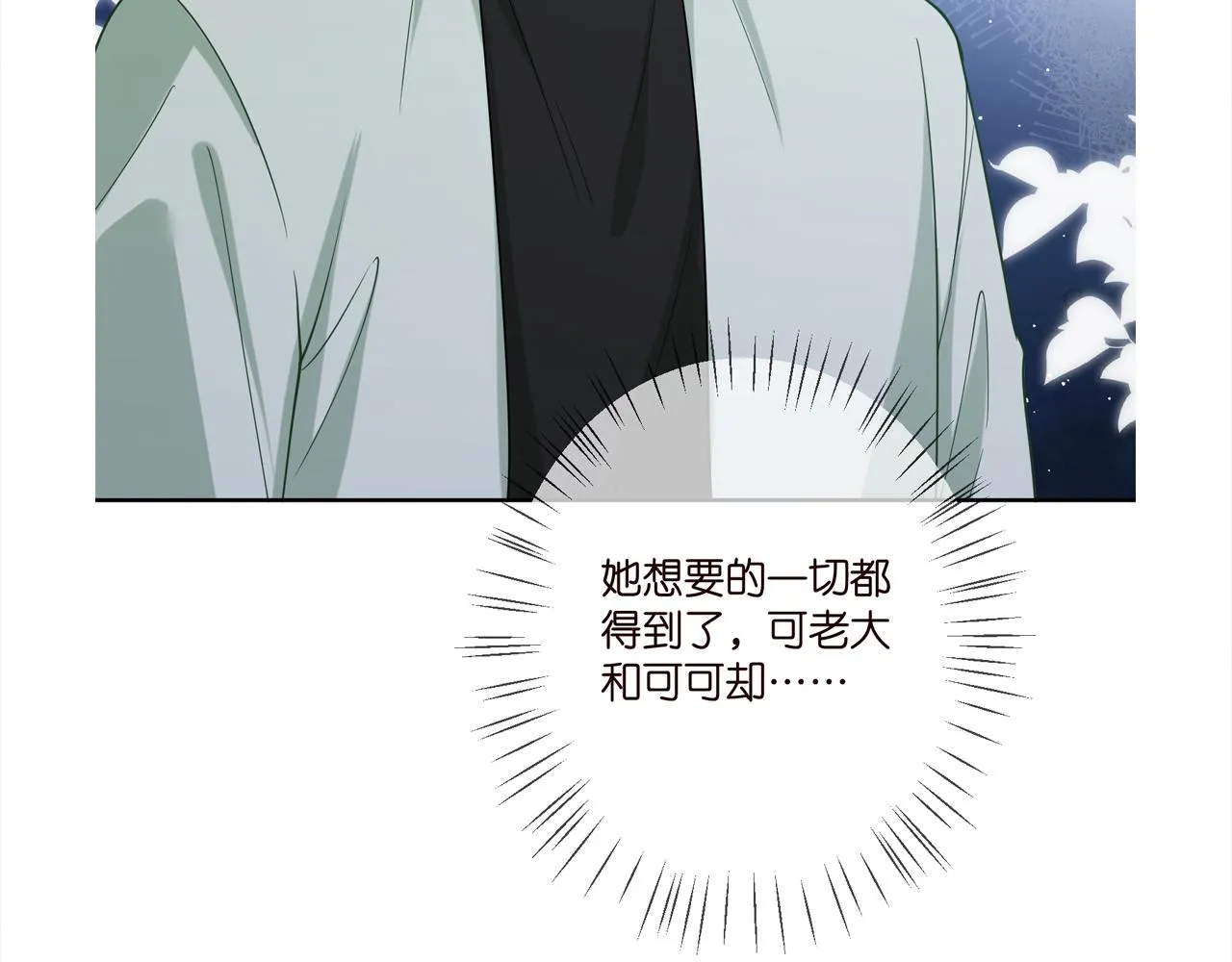 第391 探监 第108页