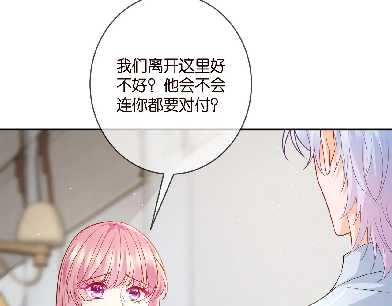 第390 连城舅舅 第13页