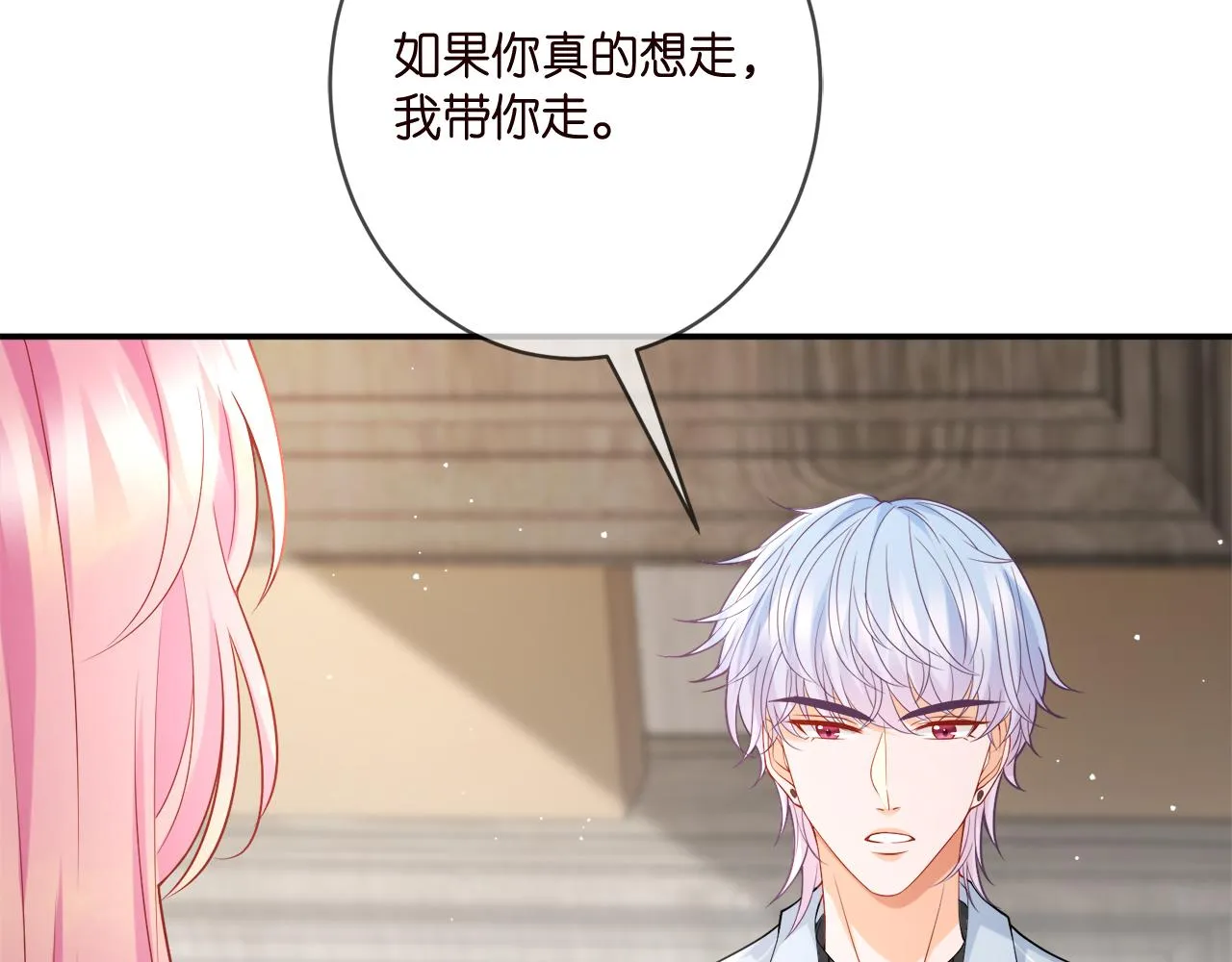 第390 连城舅舅 第20页