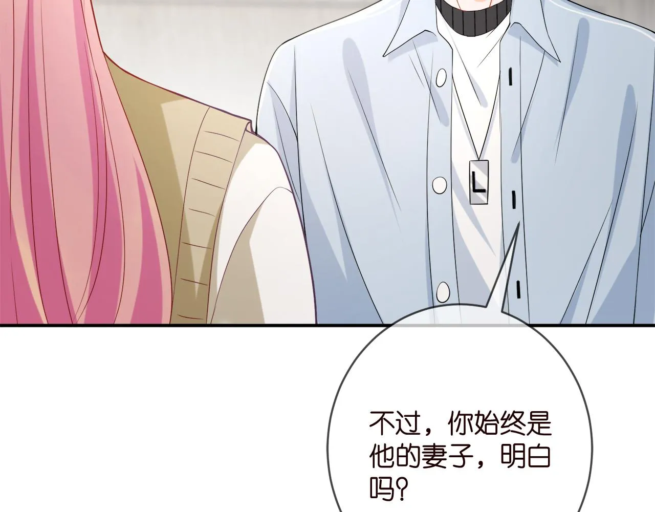 第390 连城舅舅 第21页