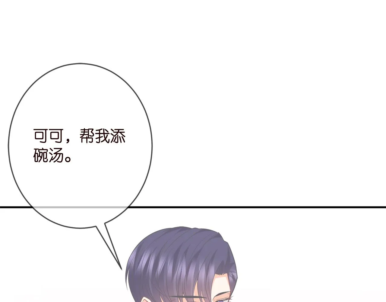 第390 连城舅舅 第24页