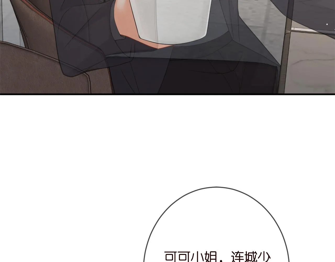 第390 连城舅舅 第26页