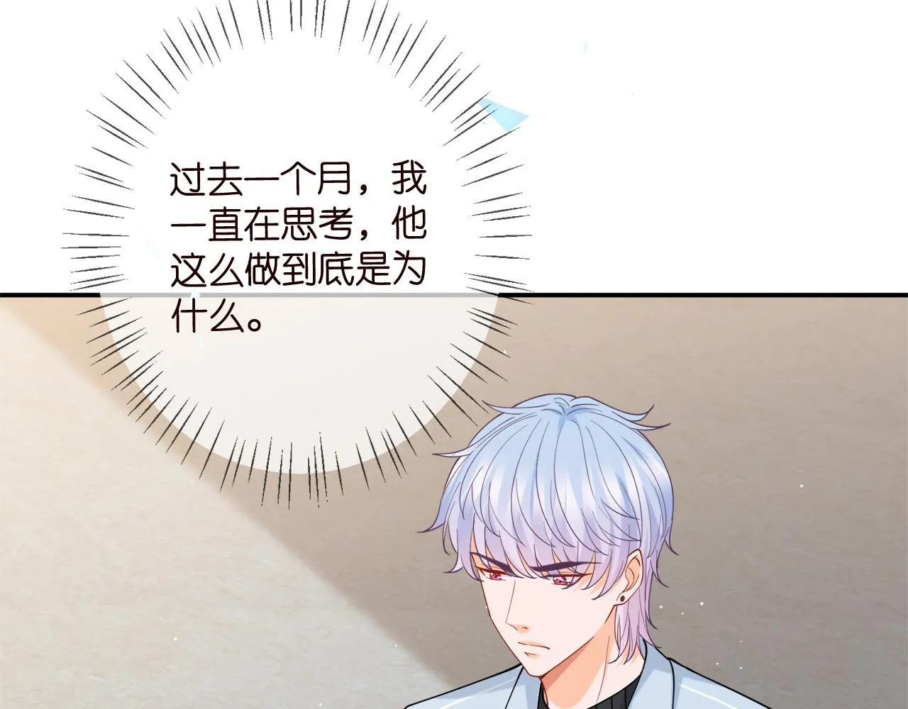 第390 连城舅舅 第37页