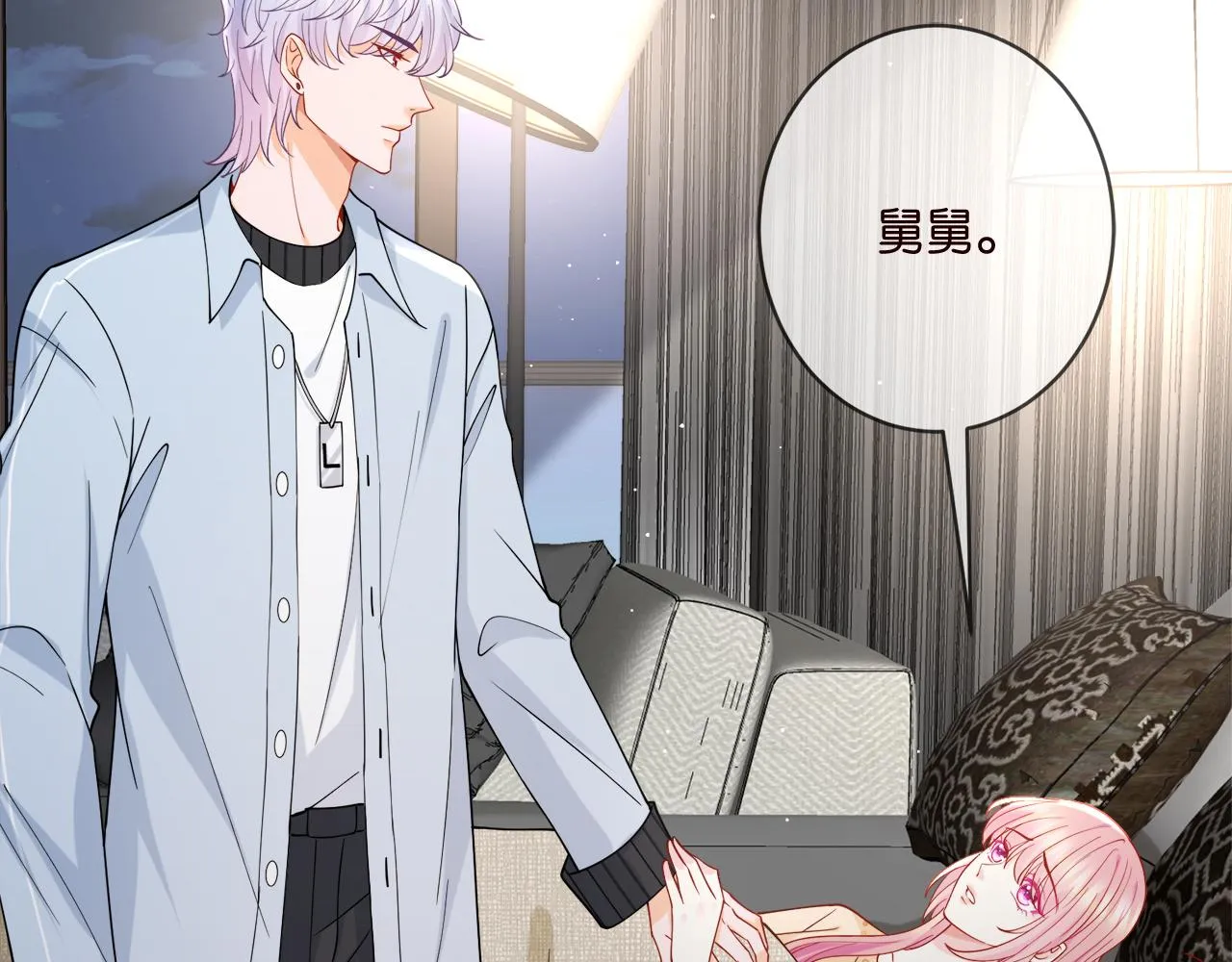 第390 连城舅舅 第42页