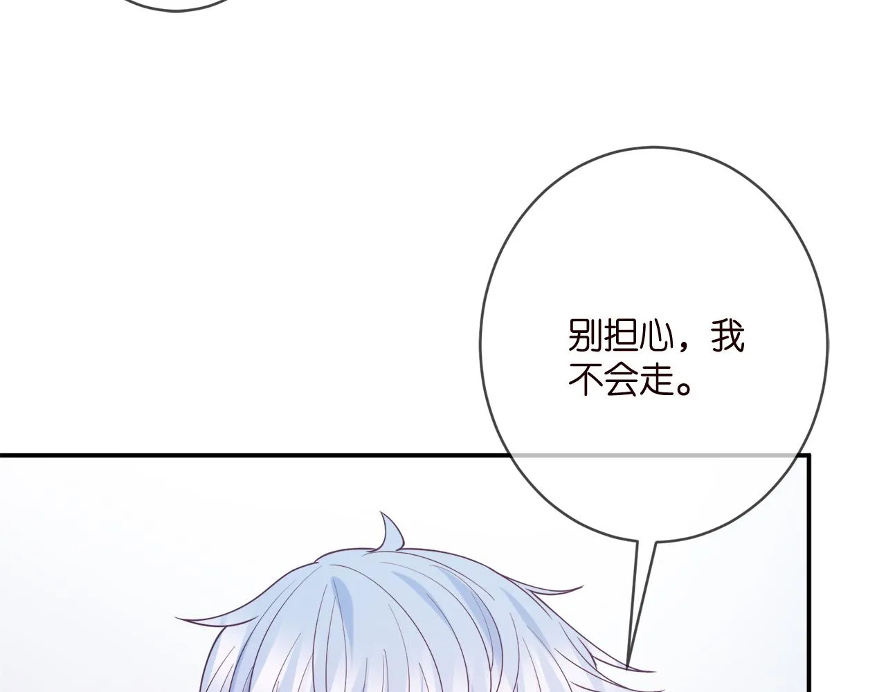 第390 连城舅舅 第44页