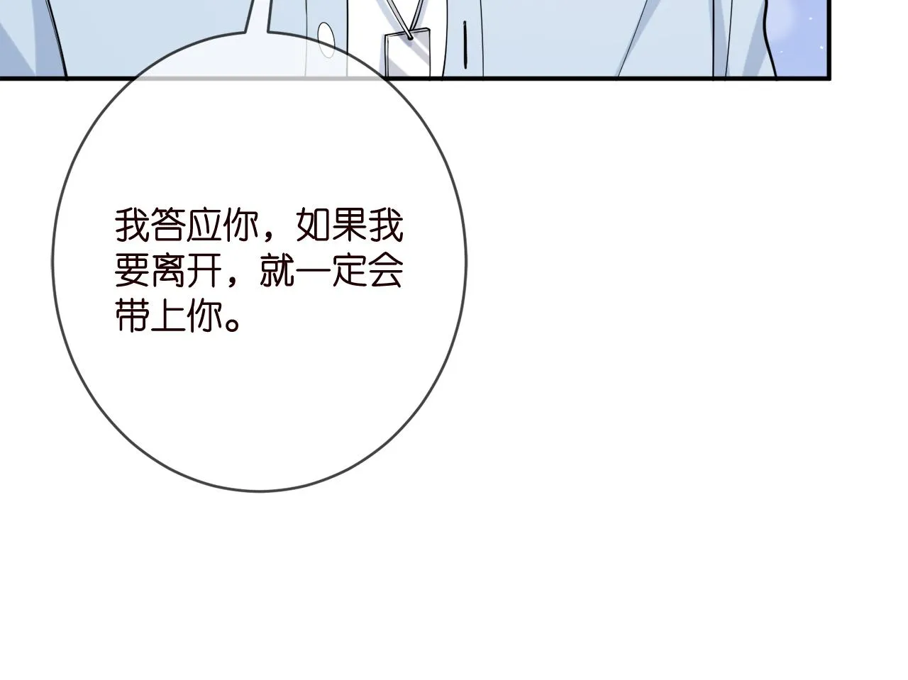 第390 连城舅舅 第46页