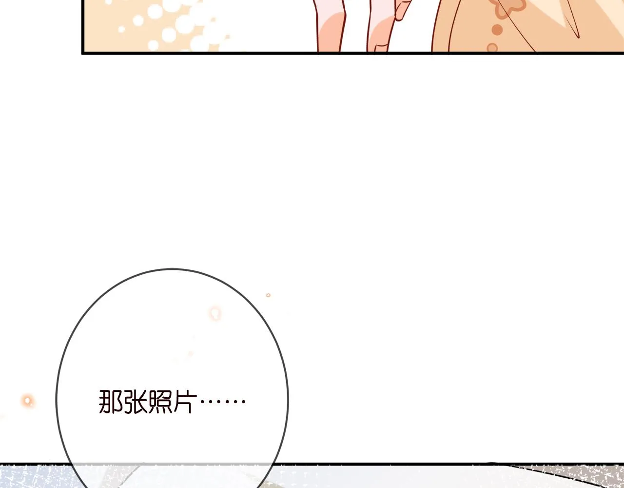 第390 连城舅舅 第48页