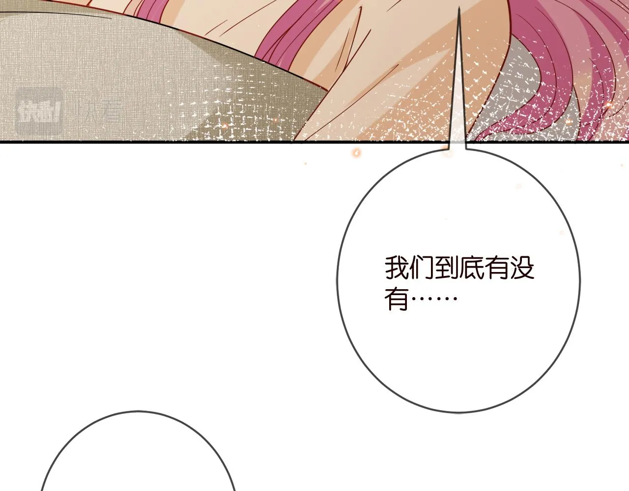 第390 连城舅舅 第50页