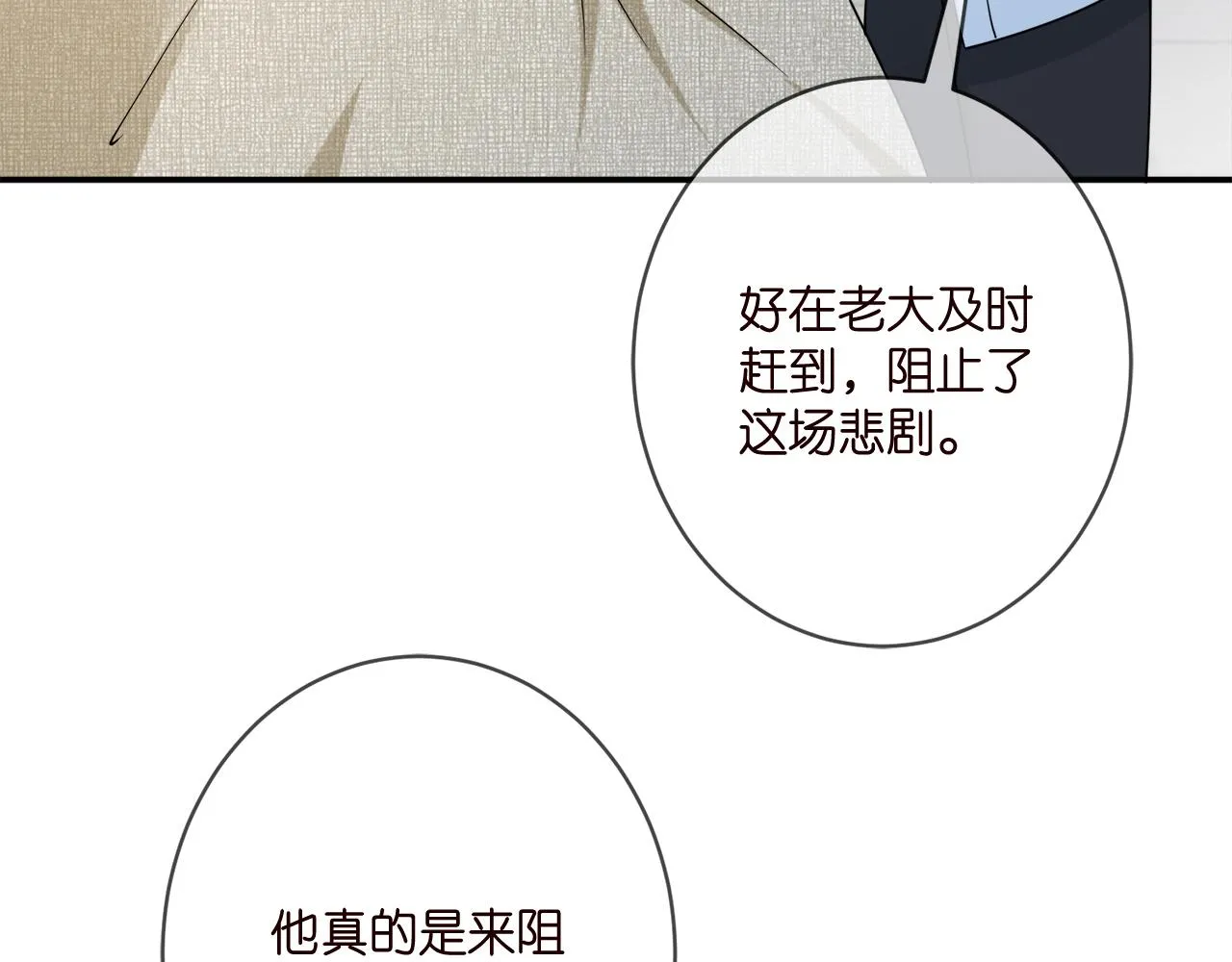 第390 连城舅舅 第53页