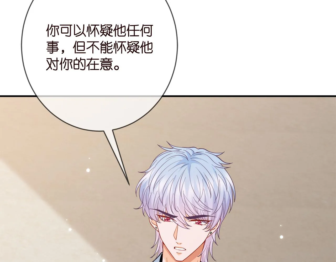 第390 连城舅舅 第56页