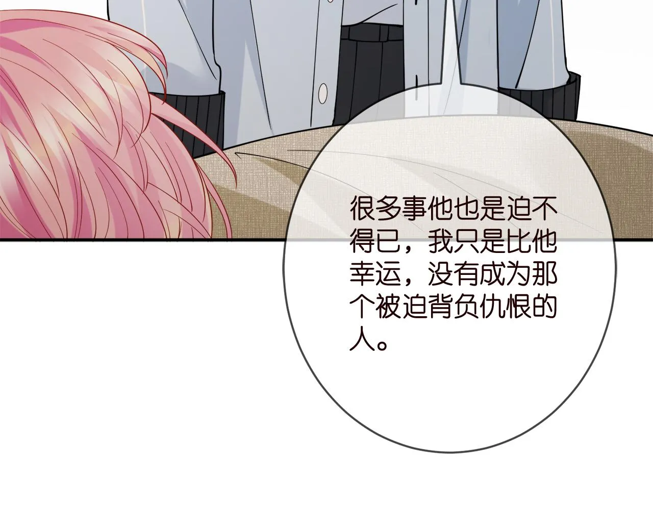 第390 连城舅舅 第58页