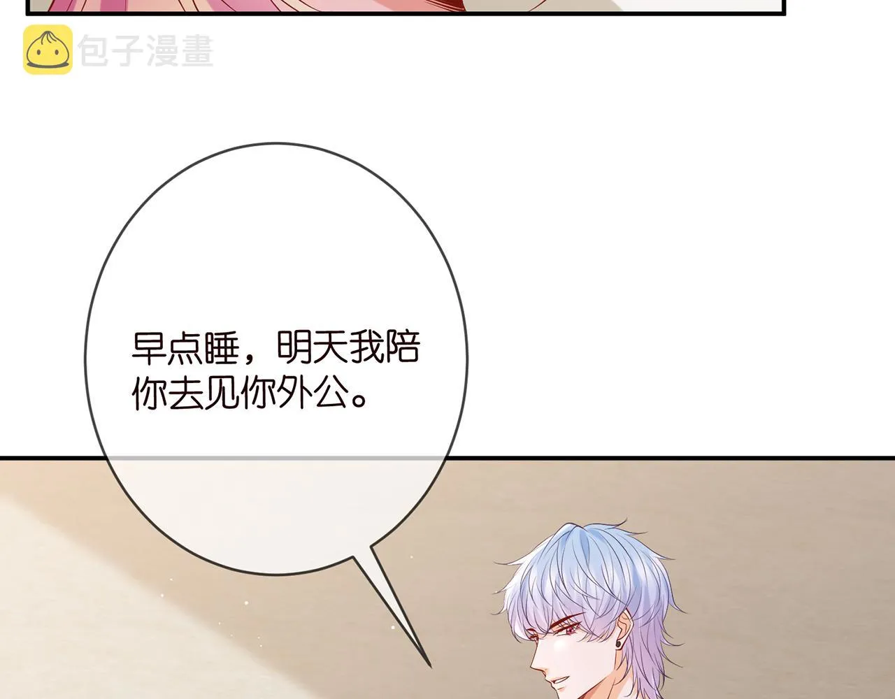 第390 连城舅舅 第61页