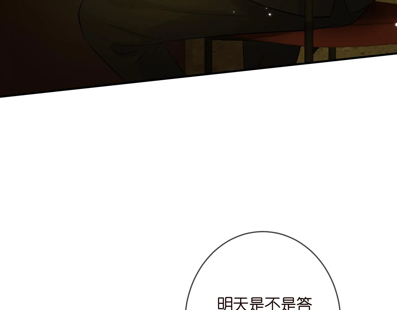 第390 连城舅舅 第70页