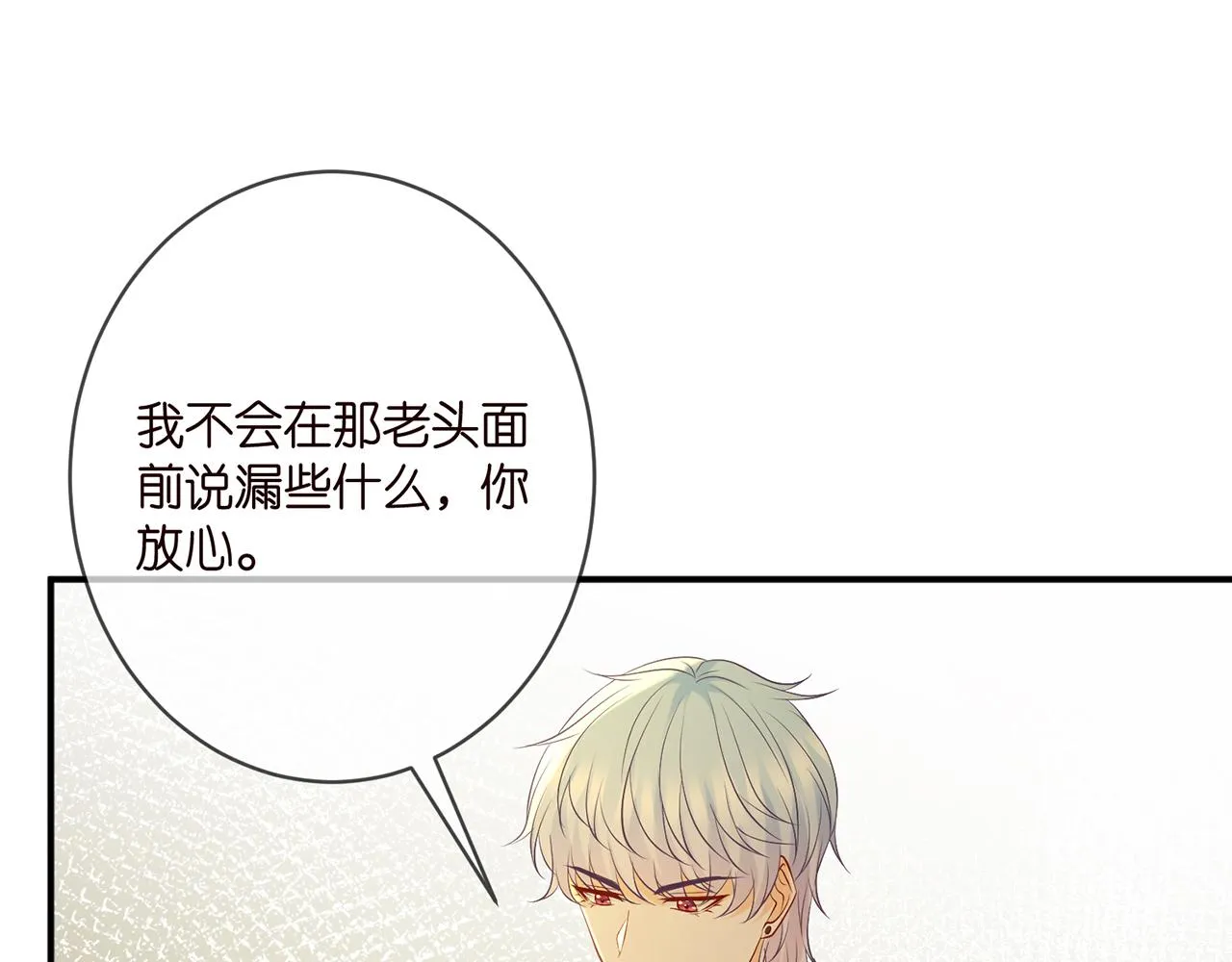 第390 连城舅舅 第73页