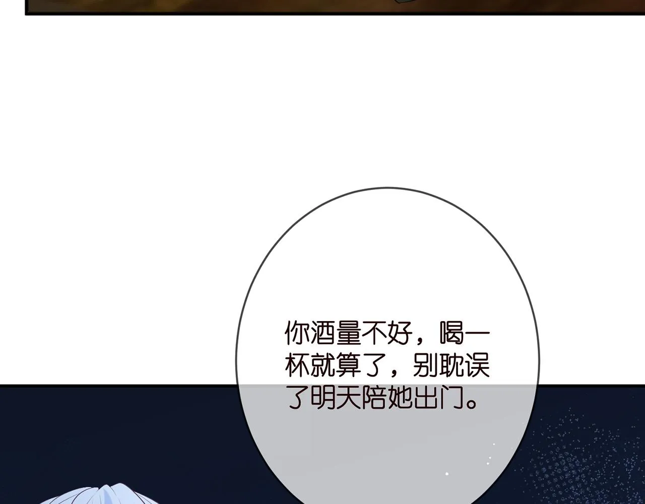第390 连城舅舅 第75页