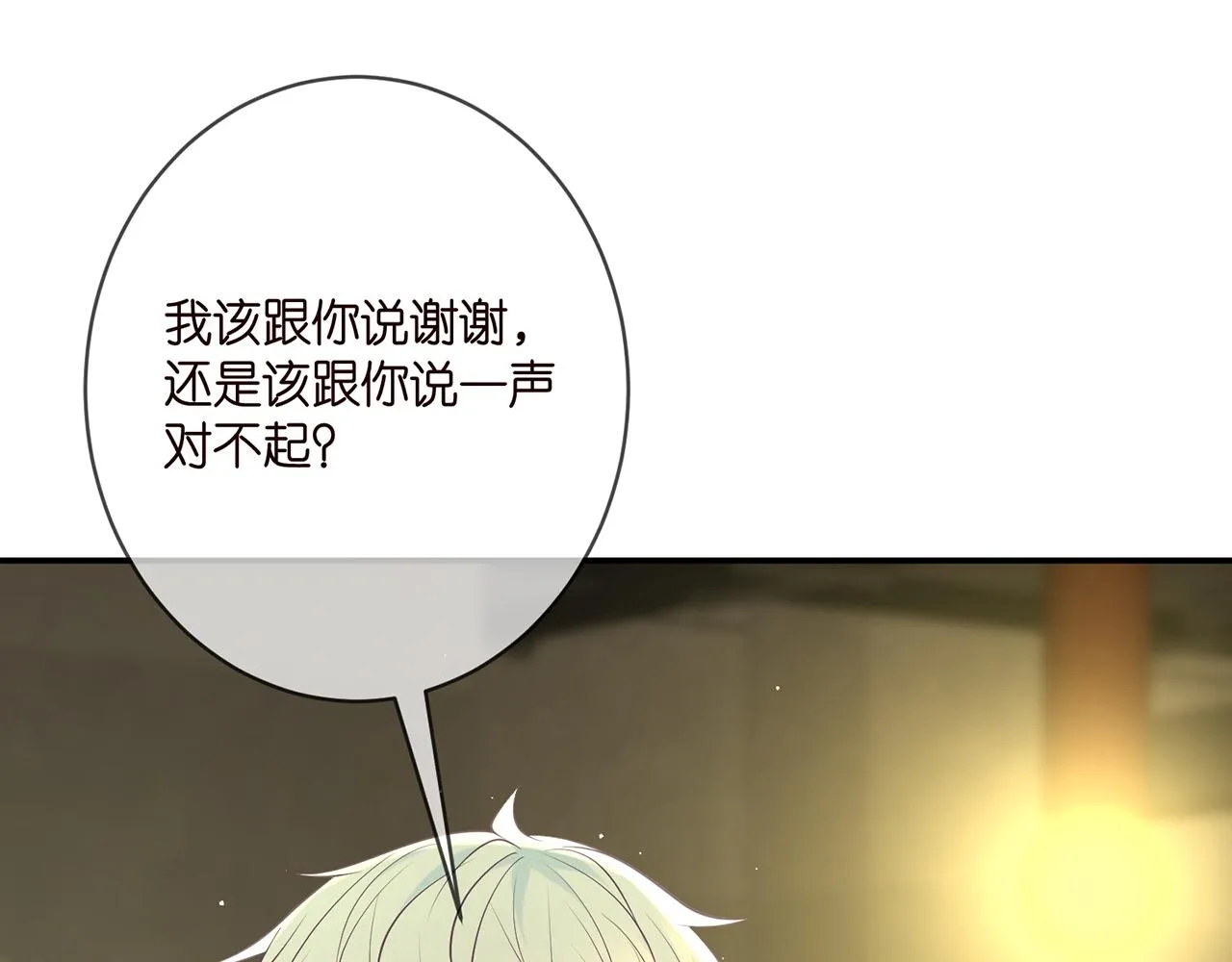 第390 连城舅舅 第78页